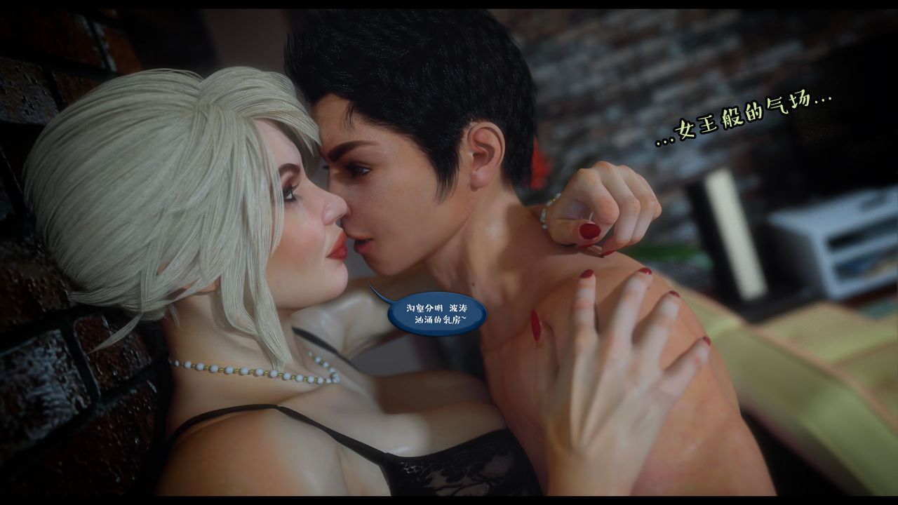 [3D]作家妈妈的沦陷第17话