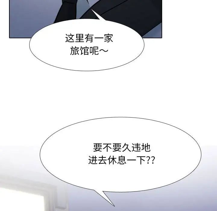 同事换换爱第158话