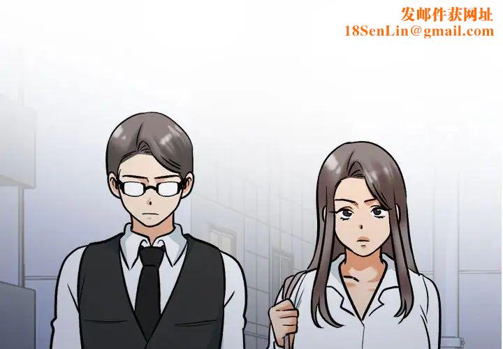 同事换换爱第159话