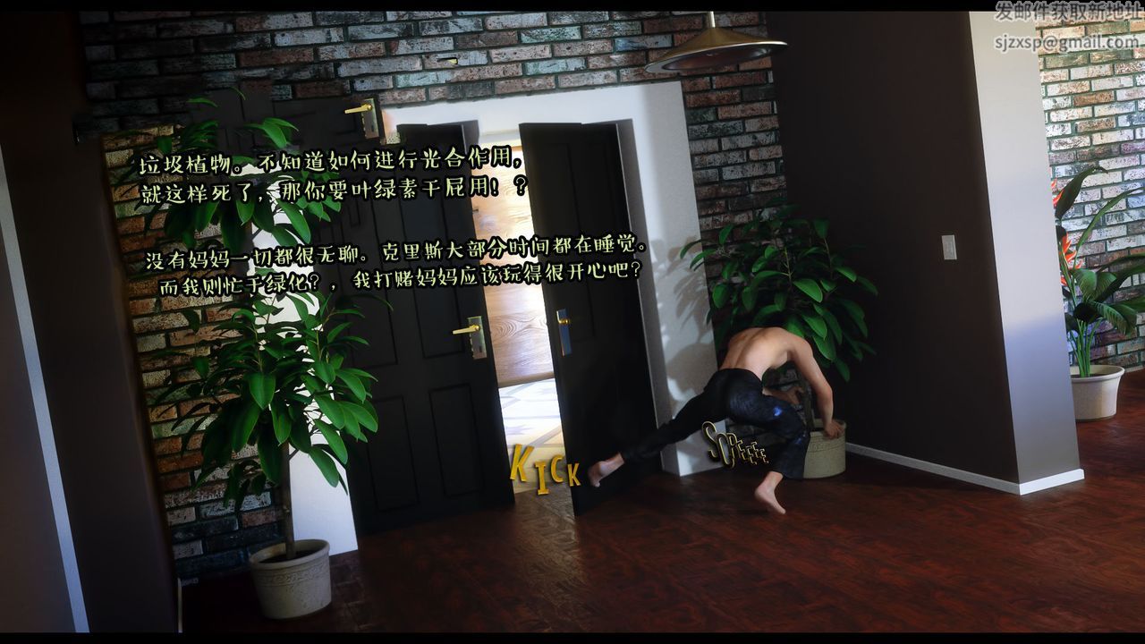 [3D]作家妈妈的沦陷第18话