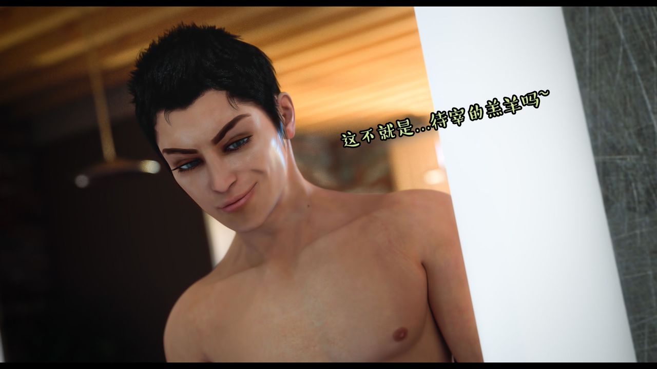 [3D]作家妈妈的沦陷第18话