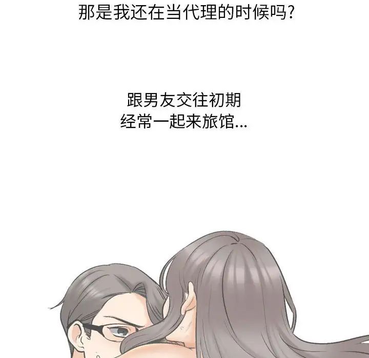 同事换换爱第159话