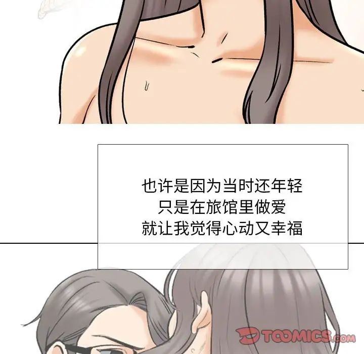 同事换换爱第159话