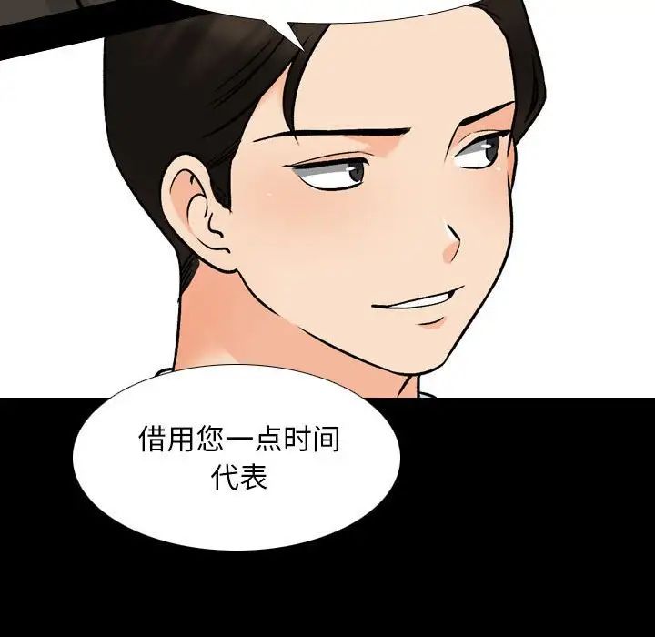 同事换换爱第159话