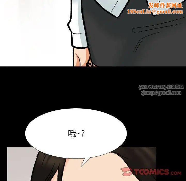 同事换换爱第159话