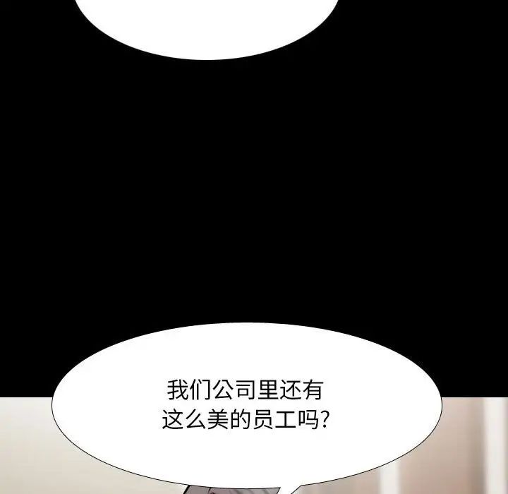 同事换换爱第159话