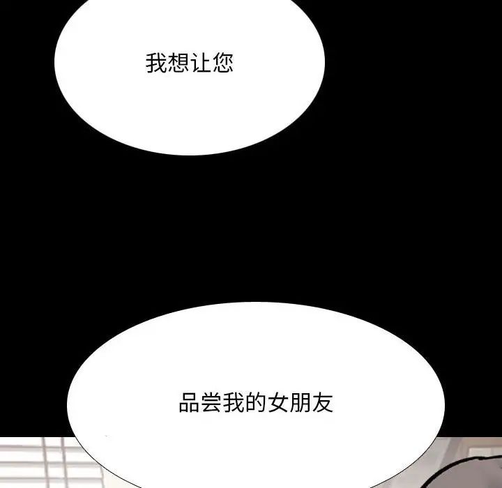 同事换换爱第159话