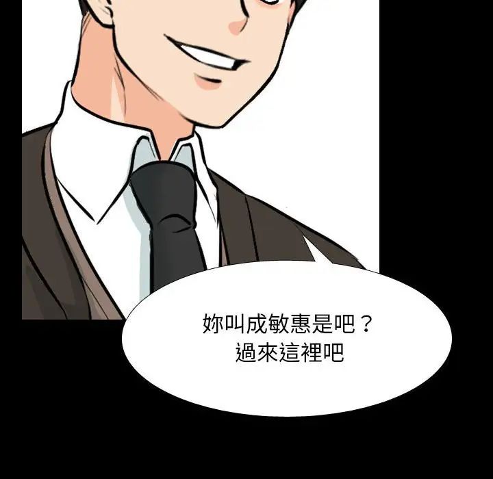 同事换换爱第159话