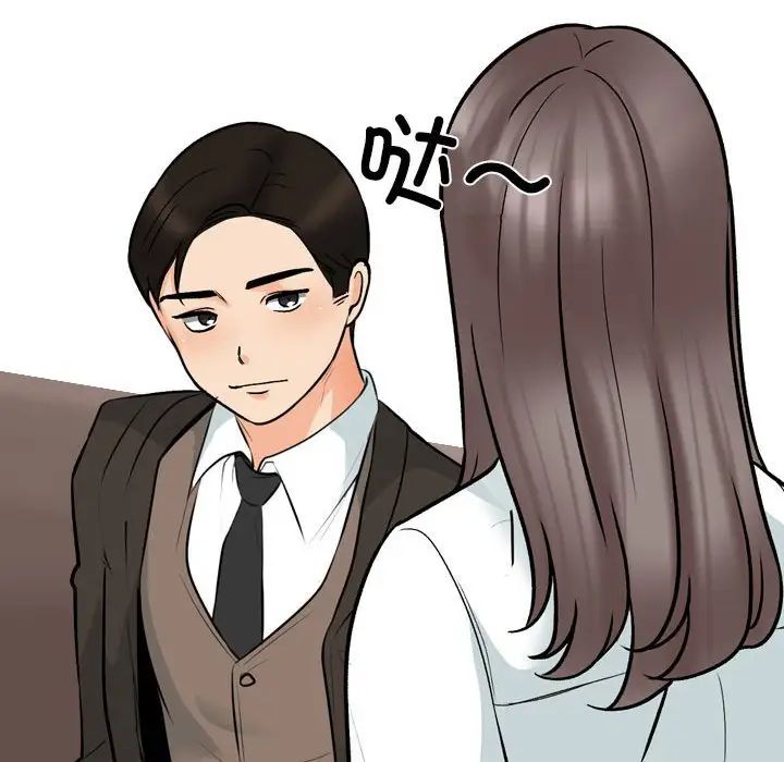 同事换换爱第159话