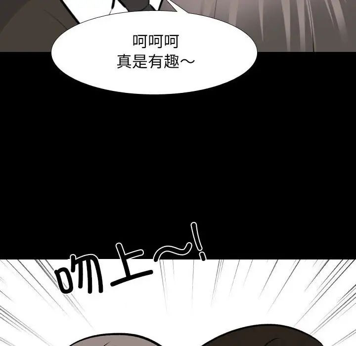 同事换换爱第159话