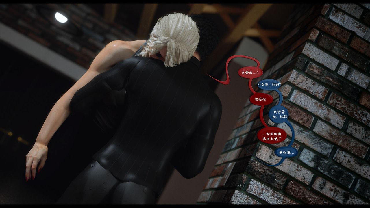 [3D]作家妈妈的沦陷第19话