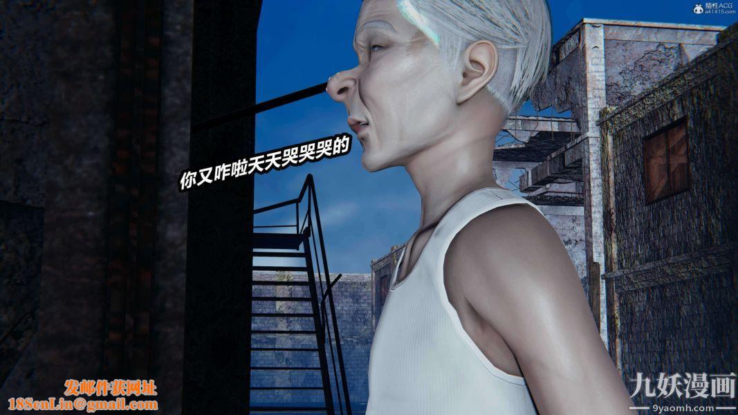 [3D]逆转第一季[完整版]第37章【第03话】