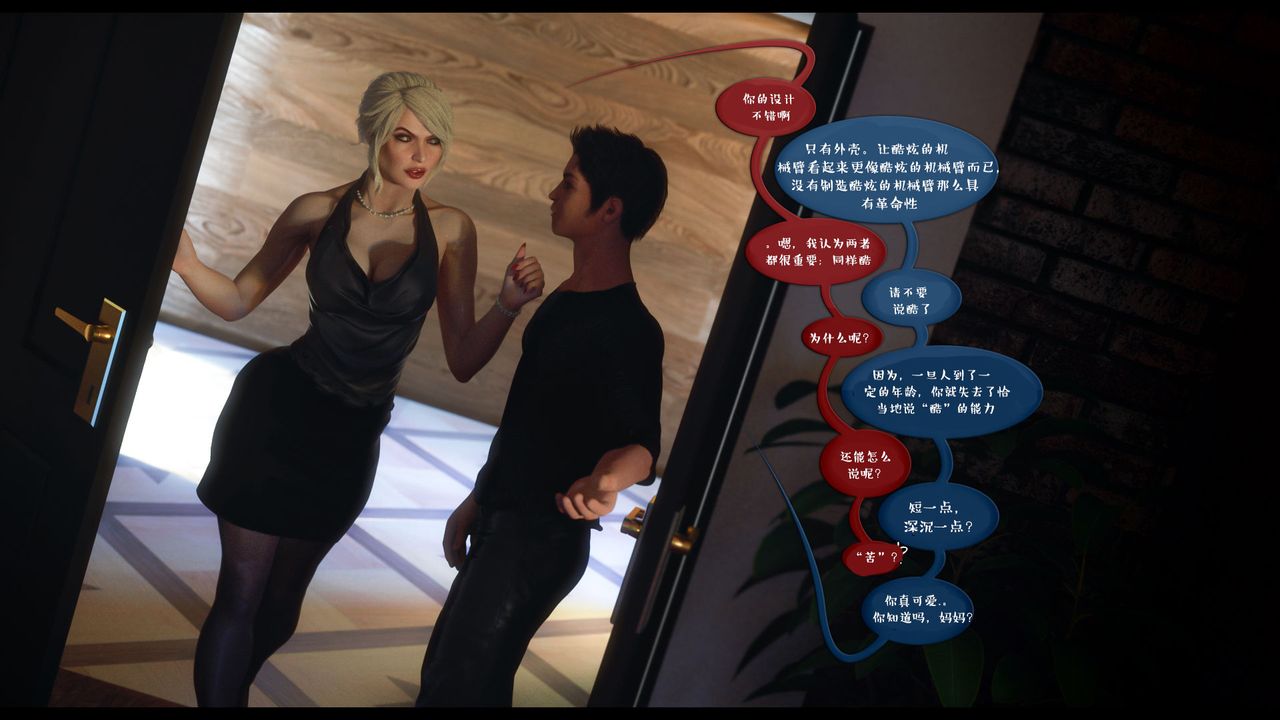 [3D]作家妈妈的沦陷第19话