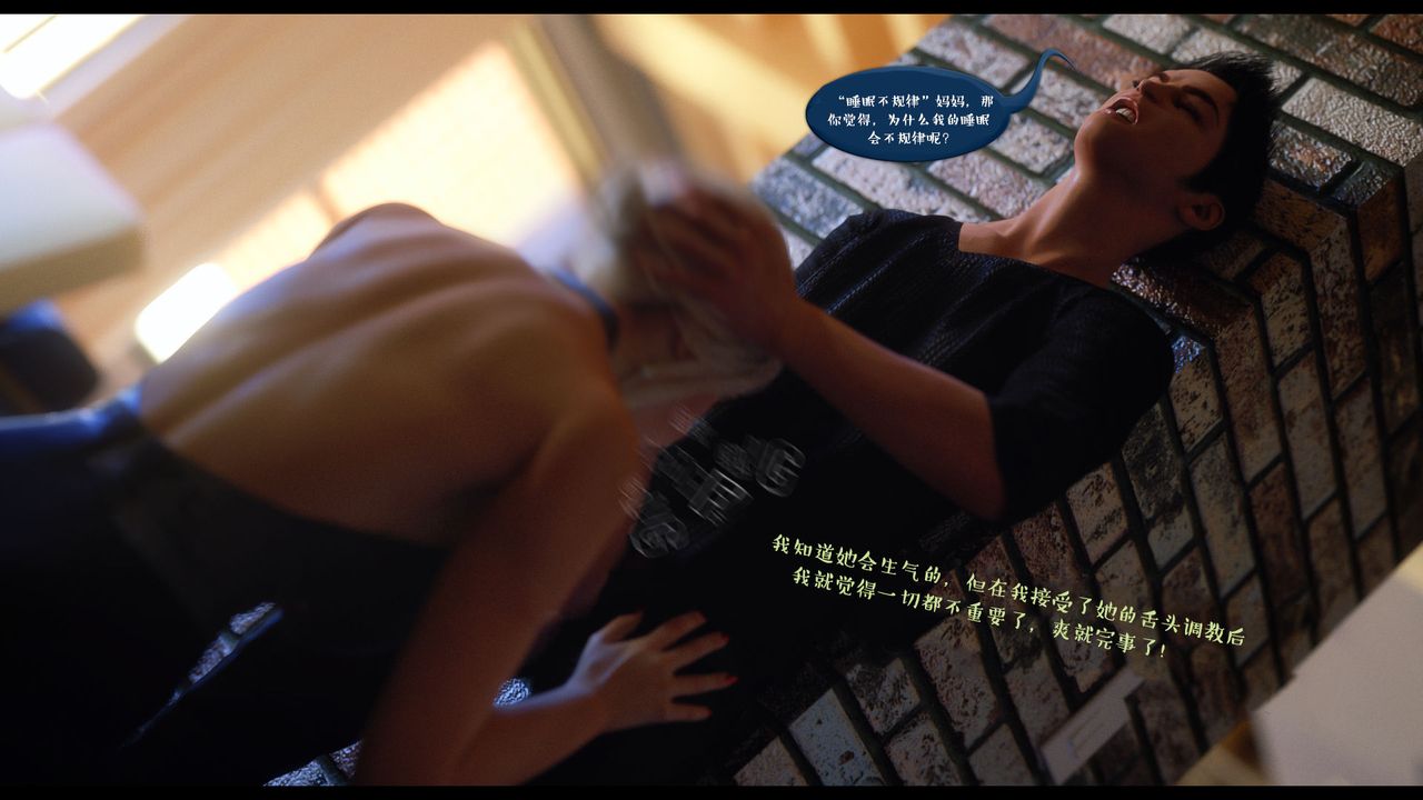 [3D]作家妈妈的沦陷最终话