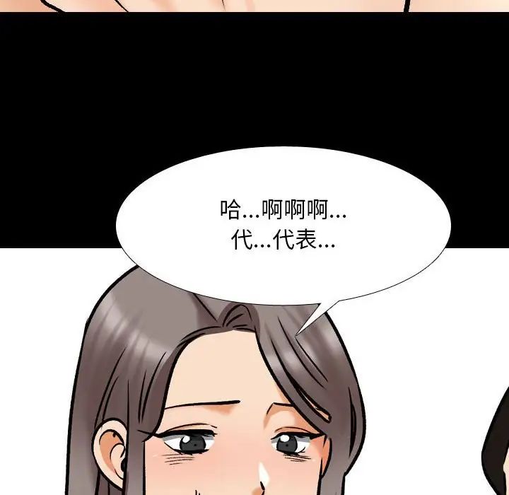同事换换爱第160话