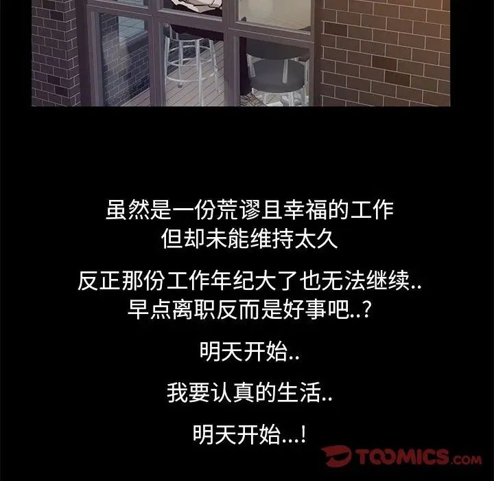 OL蜜巢第42话-最终话（完结）