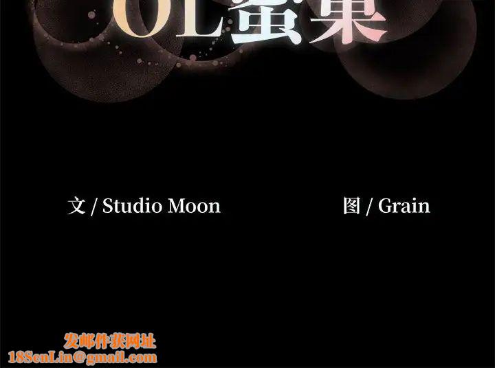 OL蜜巢第42话-最终话（完结）