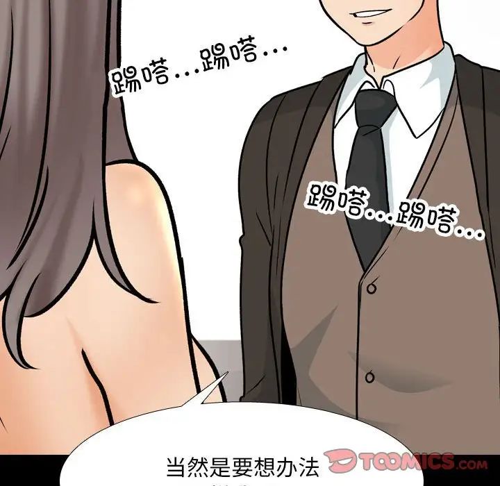 同事换换爱第160话