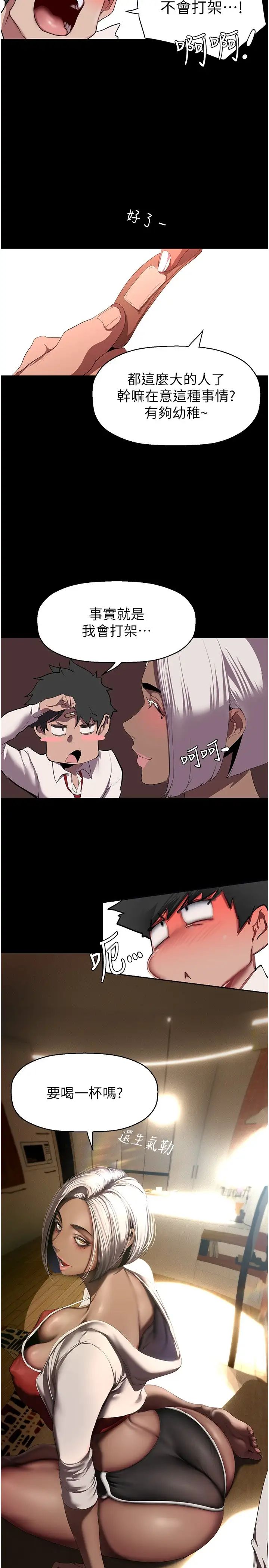 美丽新世界第234话-小薇浑圆饱满的屁股