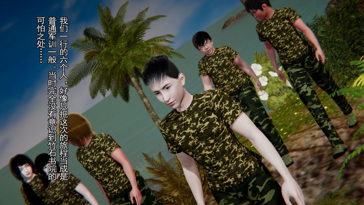 [3D]竹石书院第01话-开始