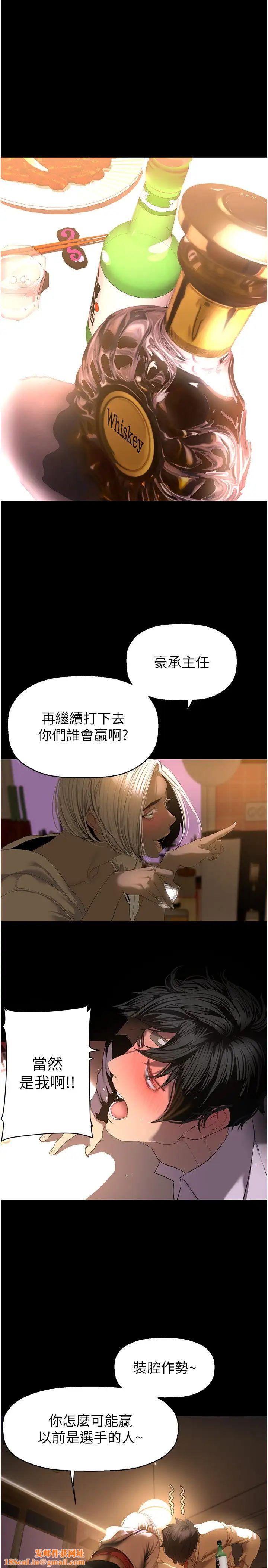 美丽新世界第234话-小薇浑圆饱满的屁股