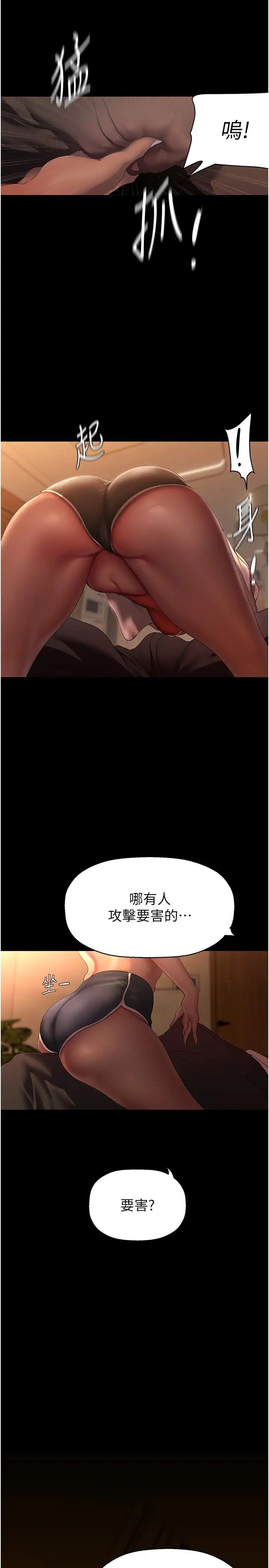 美丽新世界第234话-小薇浑圆饱满的屁股