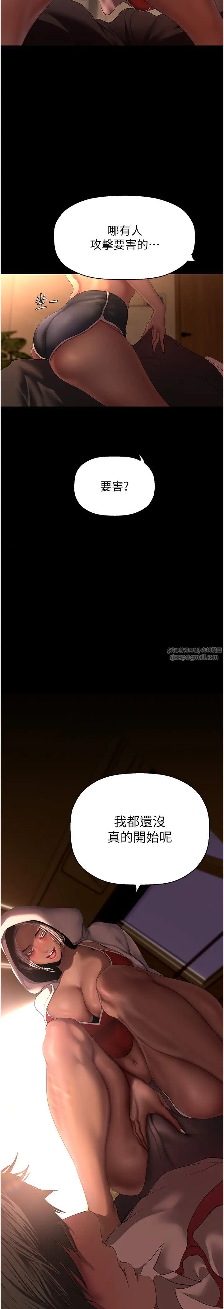 美丽新世界第235话-被干到动弹不得