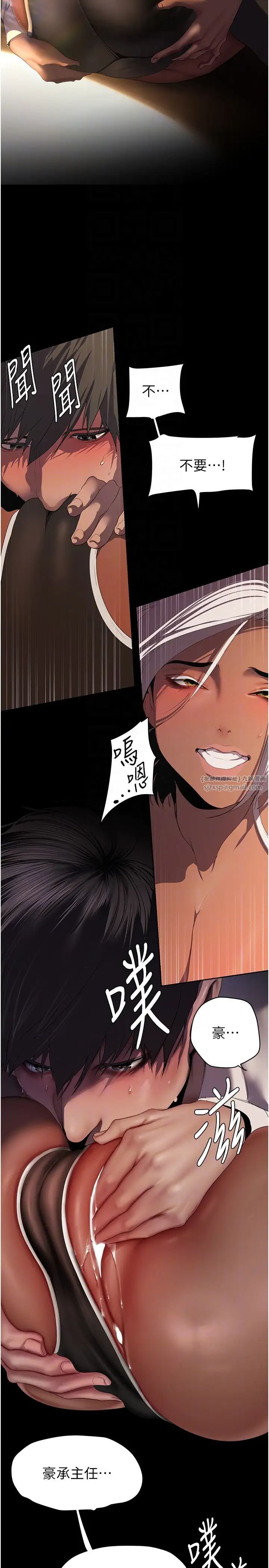 美丽新世界第235话-被干到动弹不得