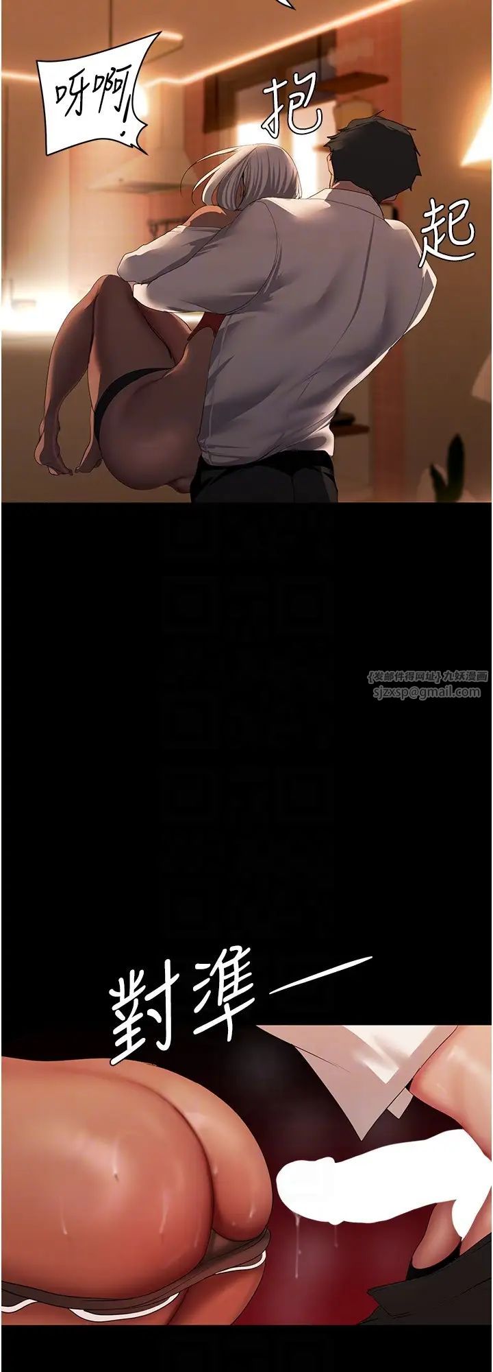 美丽新世界第235话-被干到动弹不得