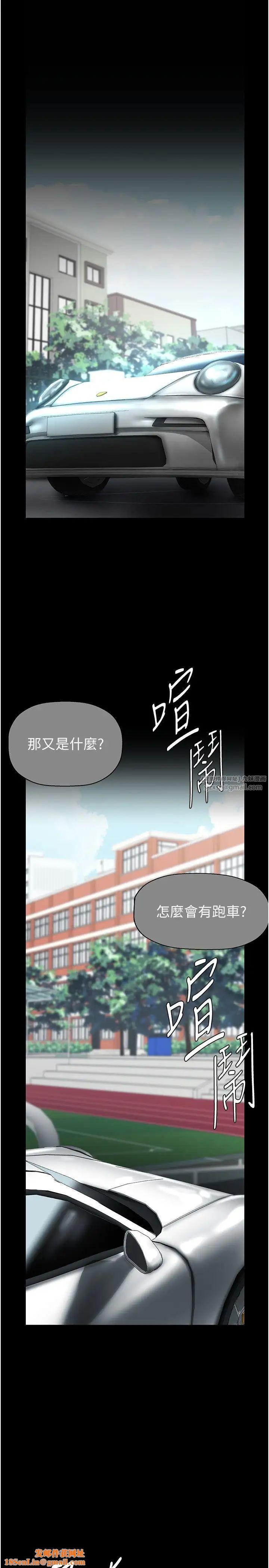 美丽新世界第236话-书潾喷发的慾望