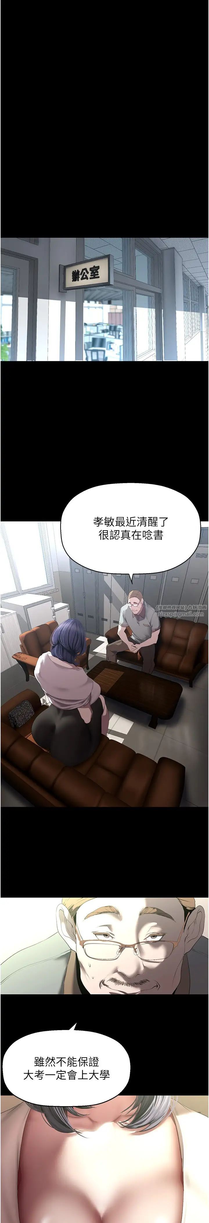 美丽新世界第236话-书潾喷发的慾望