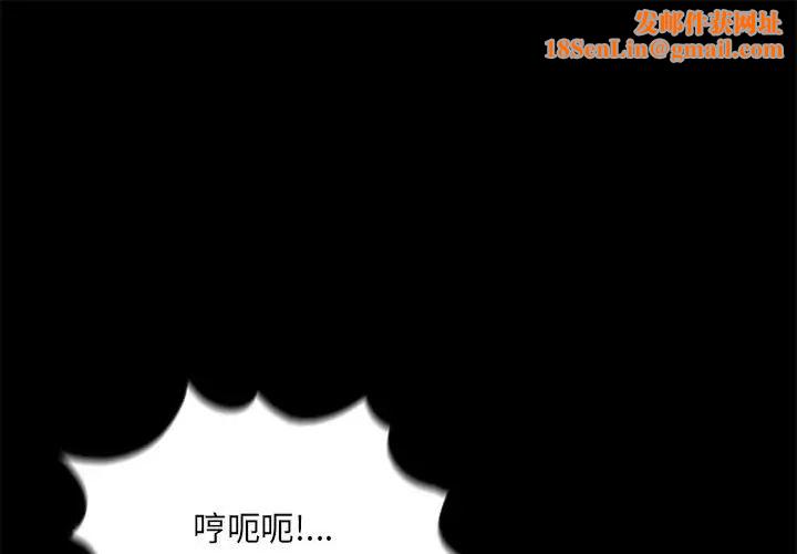 重新爱你第2话
