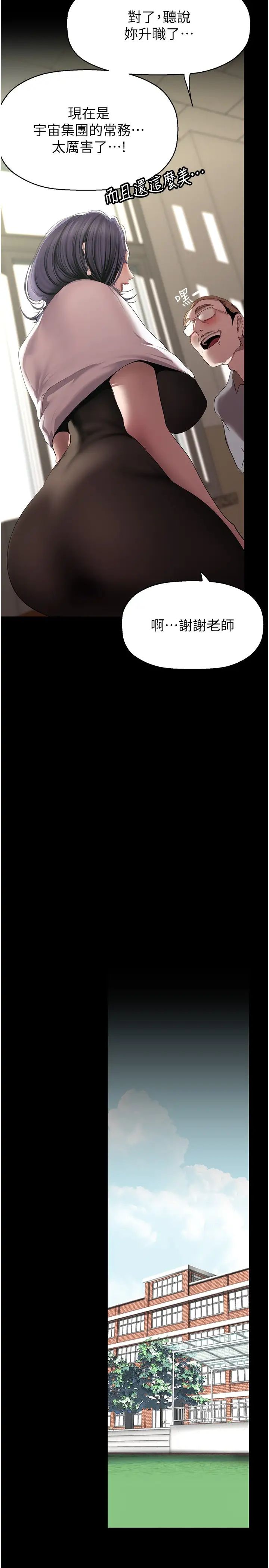 美丽新世界第236话-书潾喷发的慾望