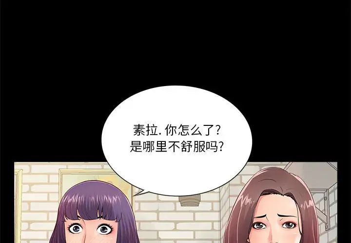 重新爱你第2话