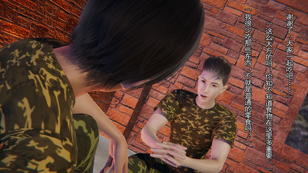 [3D]竹石书院第02话-书院生活