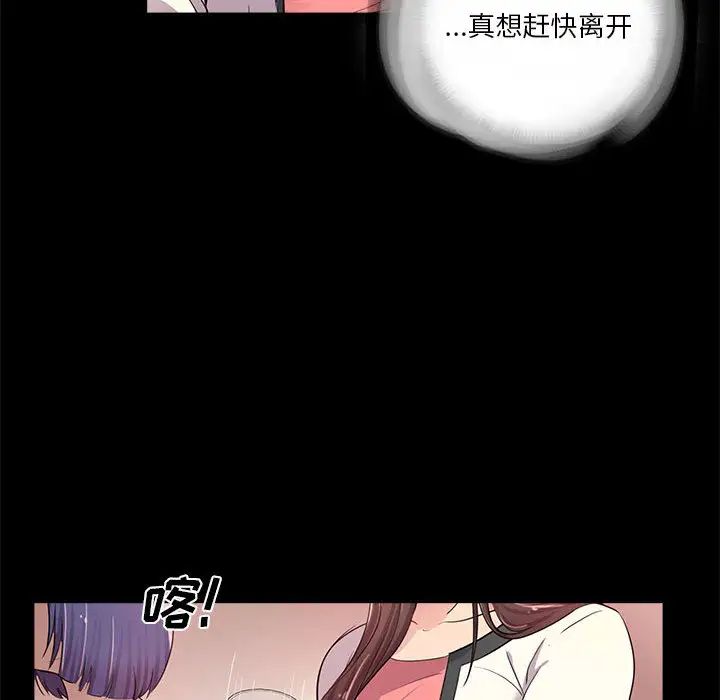 重新爱你第2话