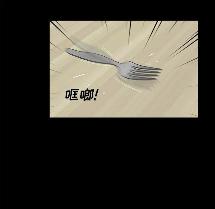 重新爱你第2话