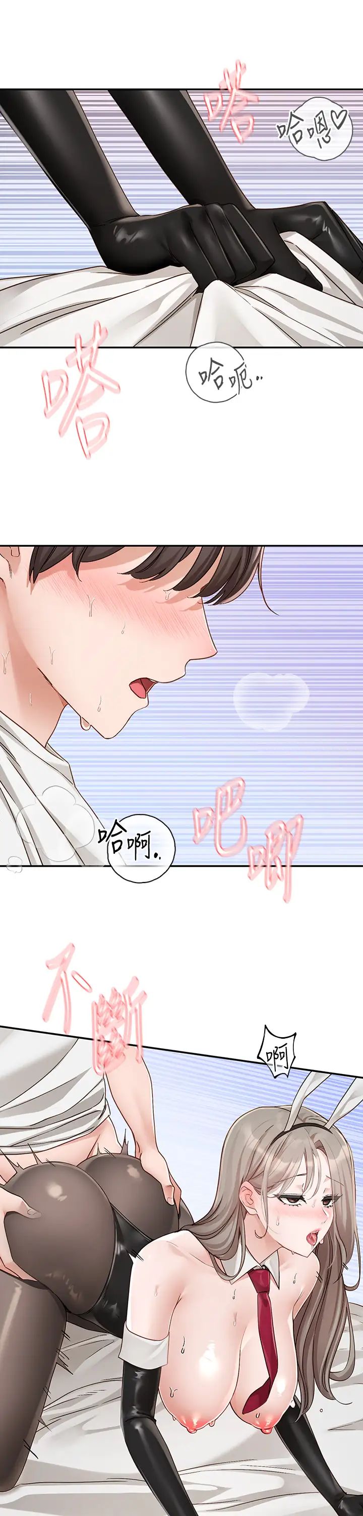 社团学姊第166话-继续插我不准停!