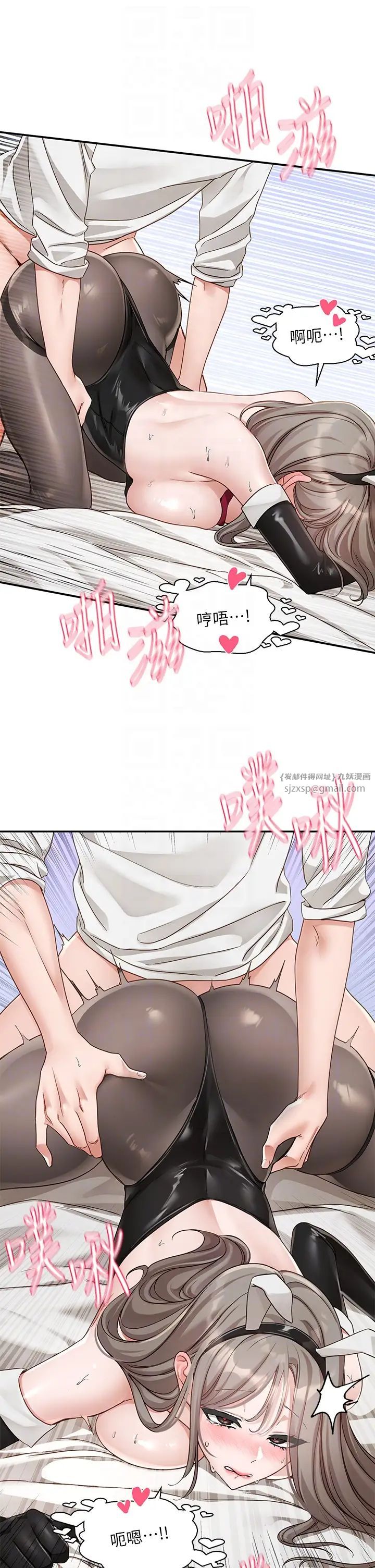 社团学姊第166话-继续插我不准停!