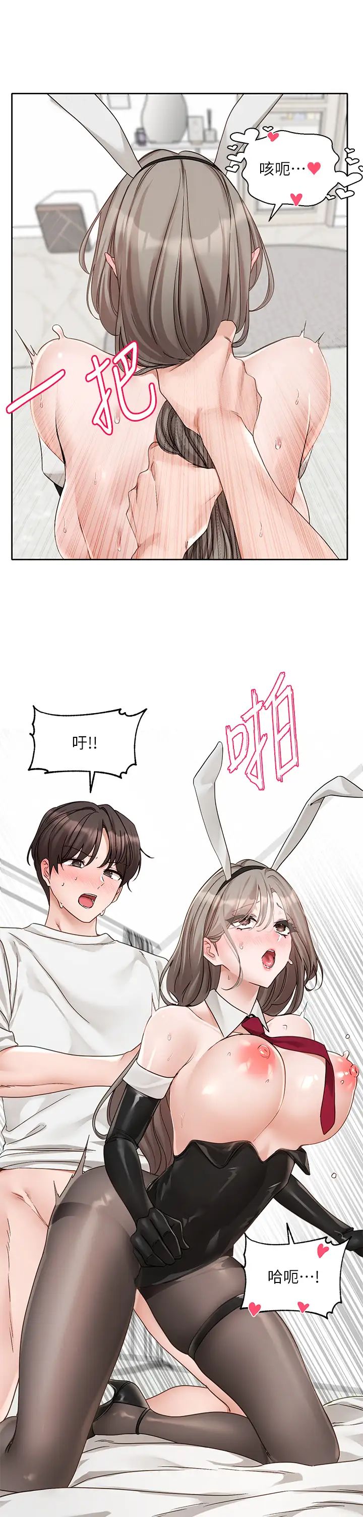 社团学姊第166话-继续插我不准停!