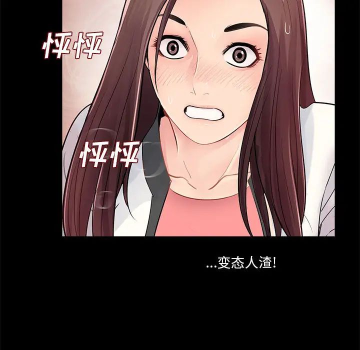 重新爱你第2话