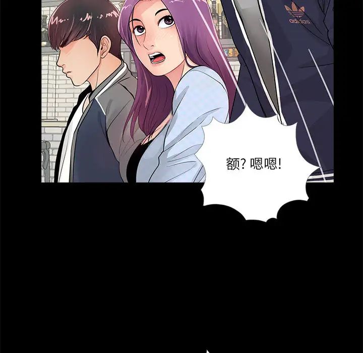 重新爱你第2话