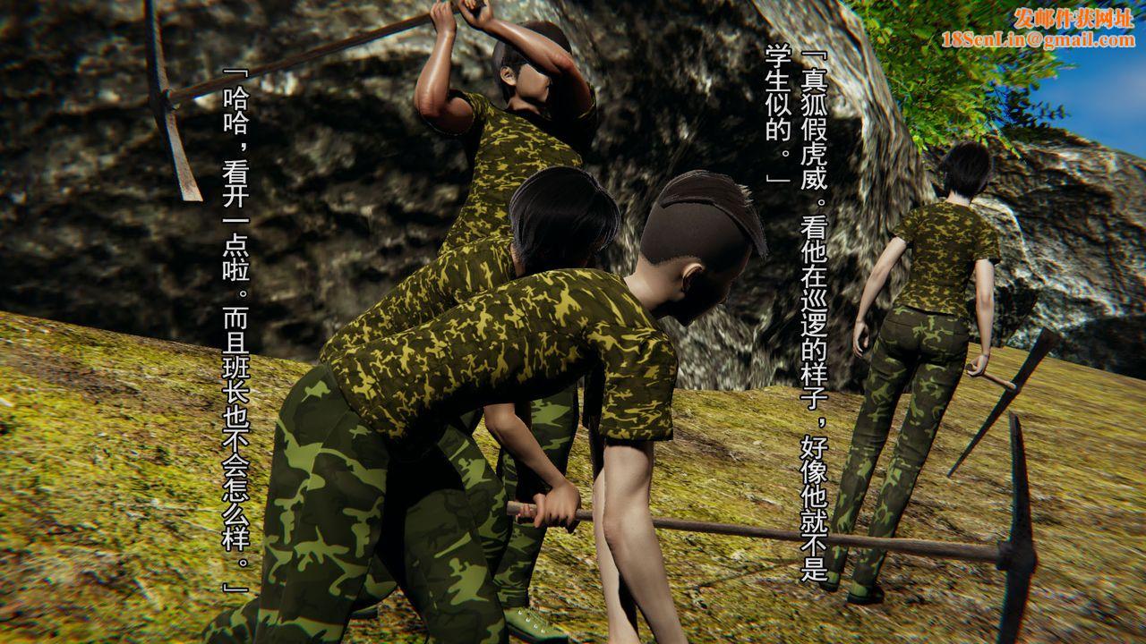 [3D]竹石书院第02话-书院生活