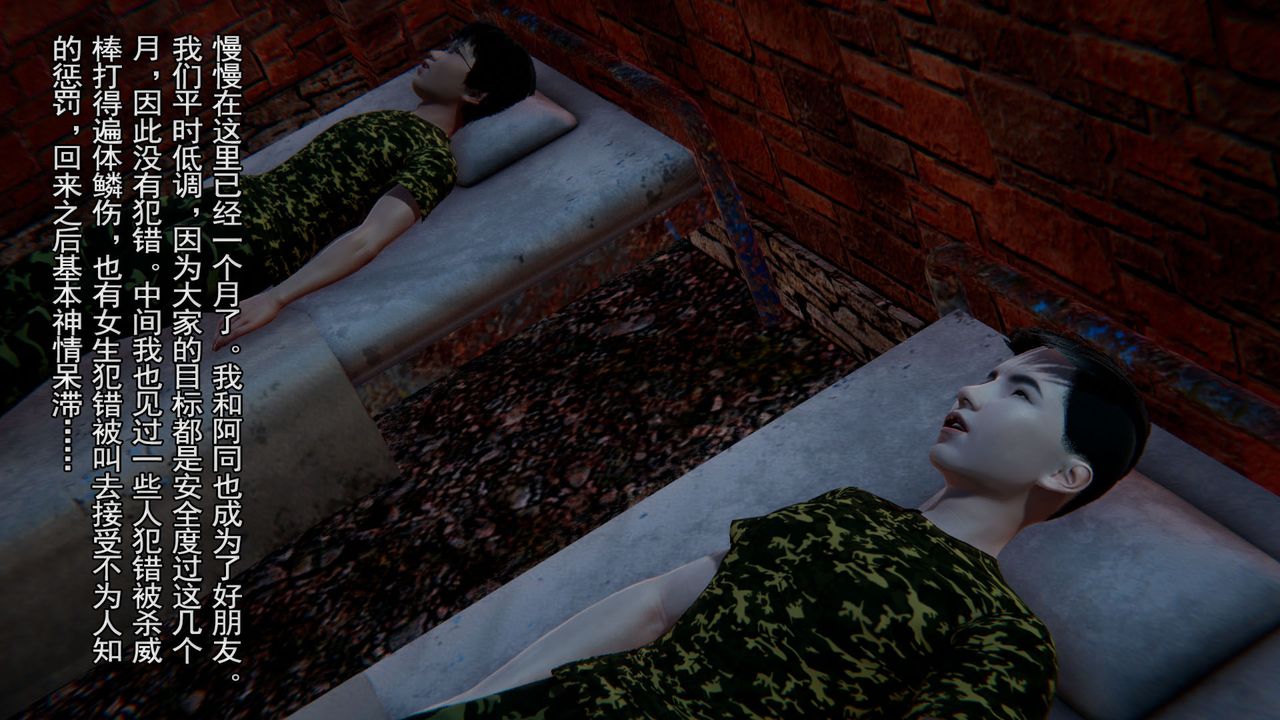 [3D]竹石书院第02话-书院生活