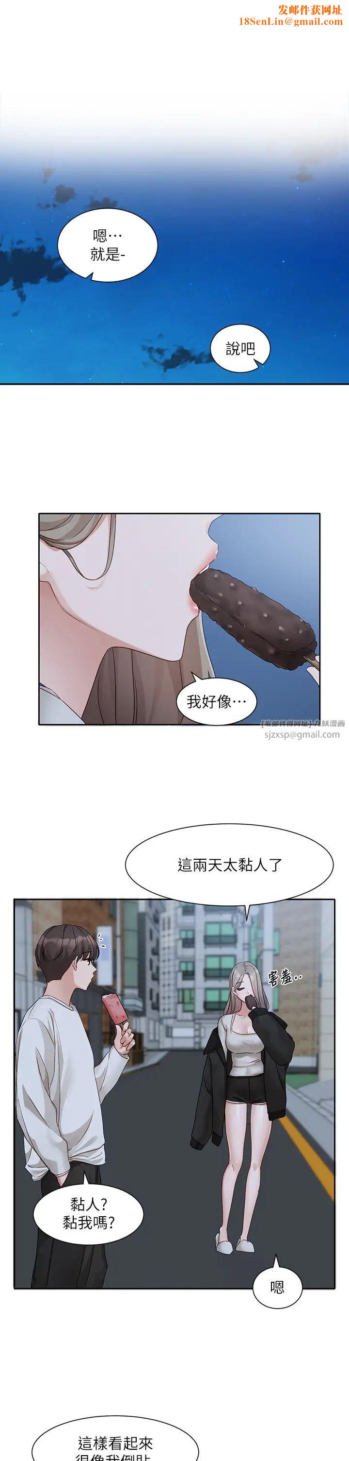 社团学姊第167话-分别在即