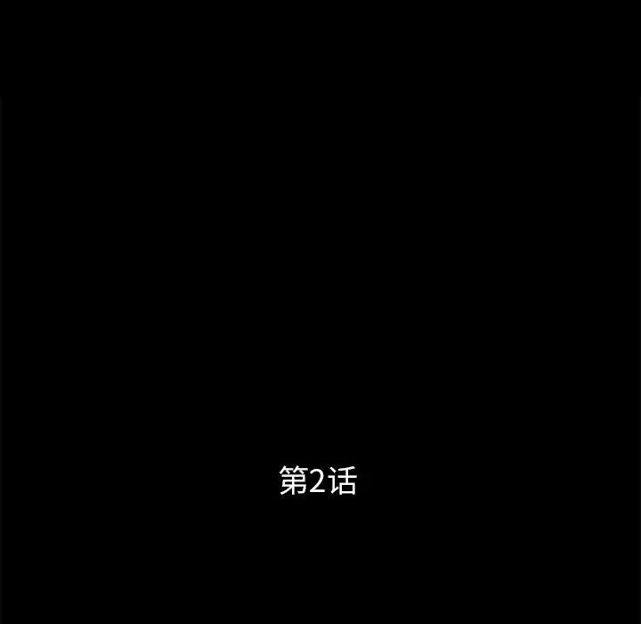重新爱你第2话