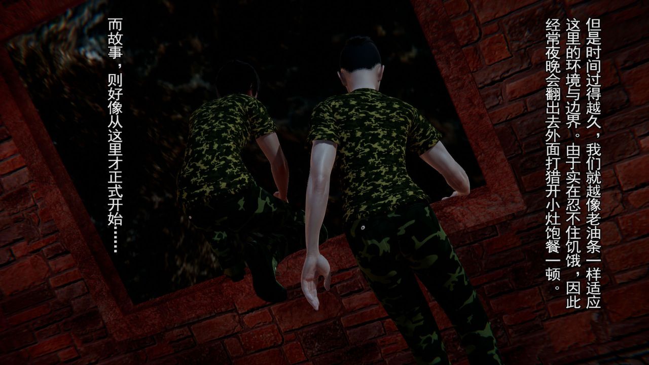 [3D]竹石书院第02话-书院生活