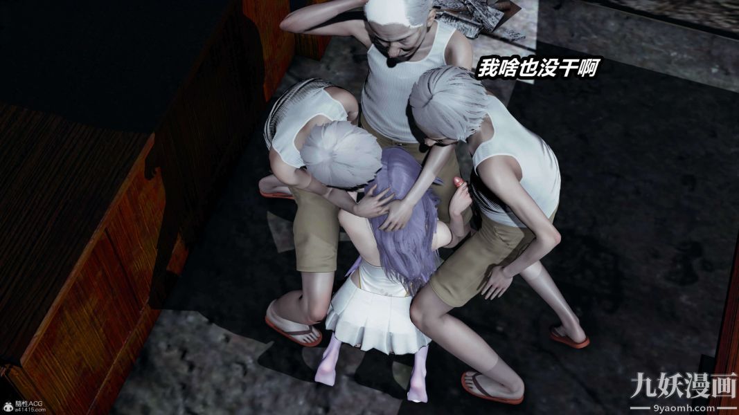 [3D]逆转第一季[完整版]第37章【第07话】