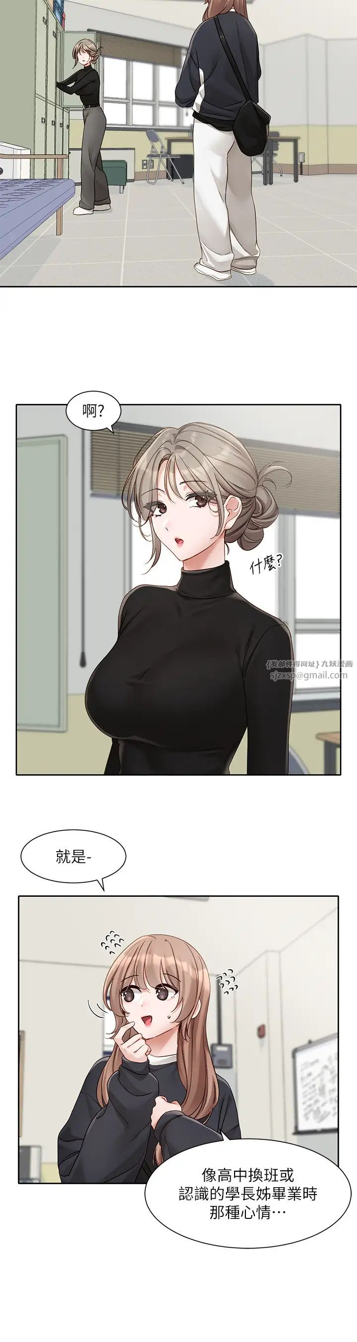 社团学姊第167话-分别在即