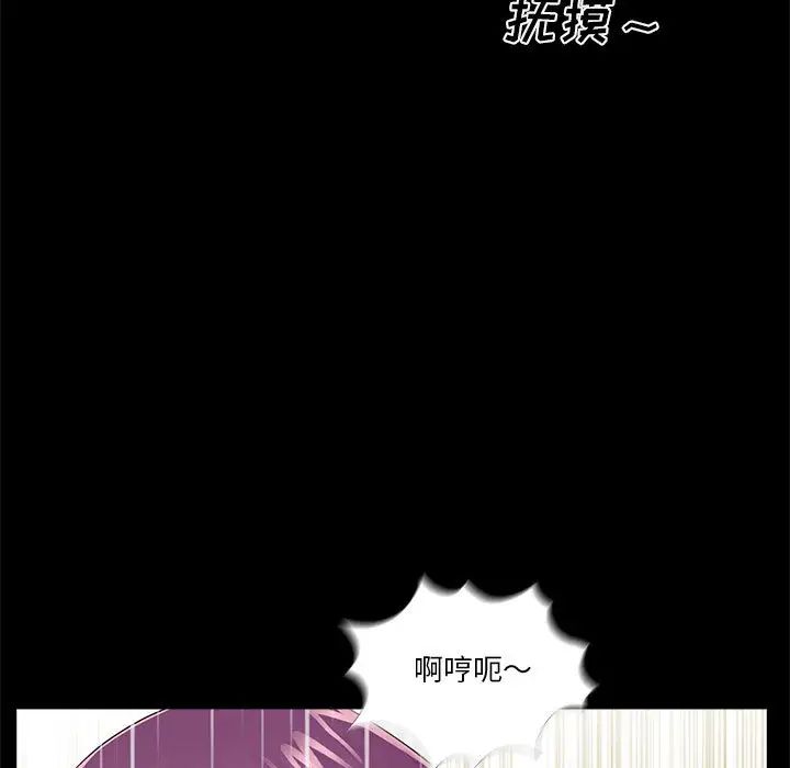 重新爱你第2话